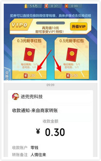 战机归来游戏领红包图片1