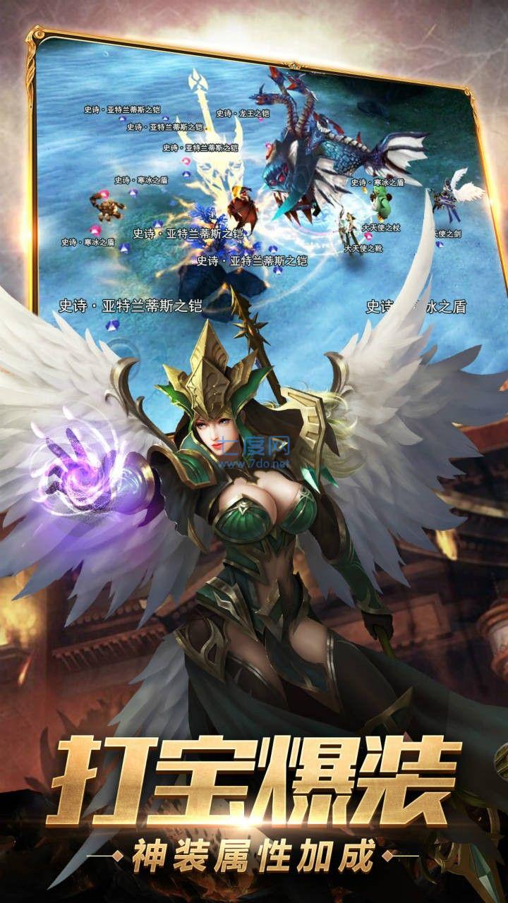 魔族觉醒截图3