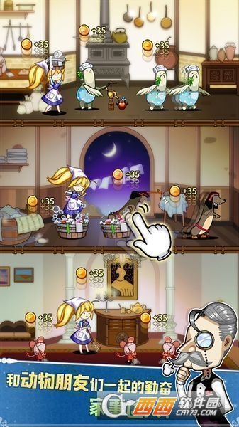 苦力灰姑娘 安卓版