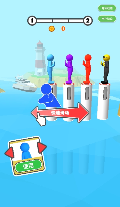 一站到底Push Battle截图2