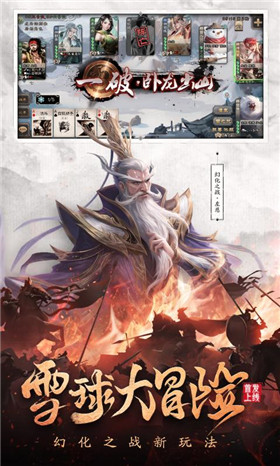三国杀3.9.9.4