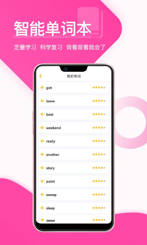 在线助教学生  v1.8.2