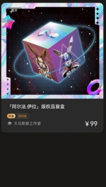 三七艺术数字藏品截图1