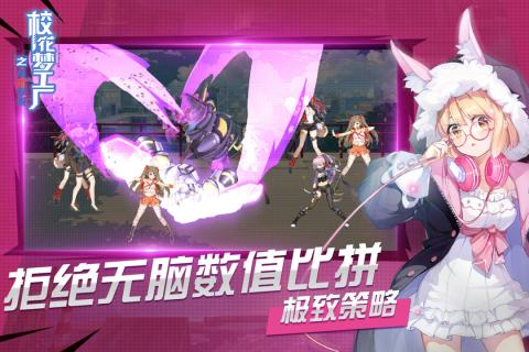 校花梦工厂截图1
