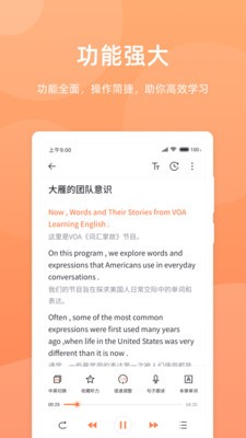 彩虹英语听力截图2