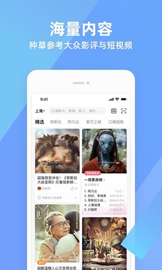 淘票票最新版