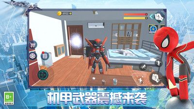 切割超人截图0