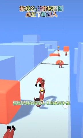 魔性转圈圈抖音小游戏官方版图片1