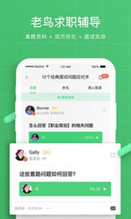 看准截图3