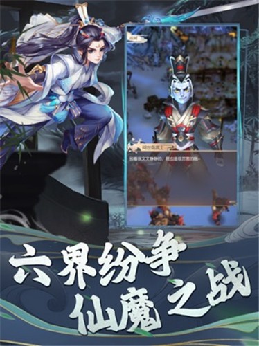 仙剑证道传截图0