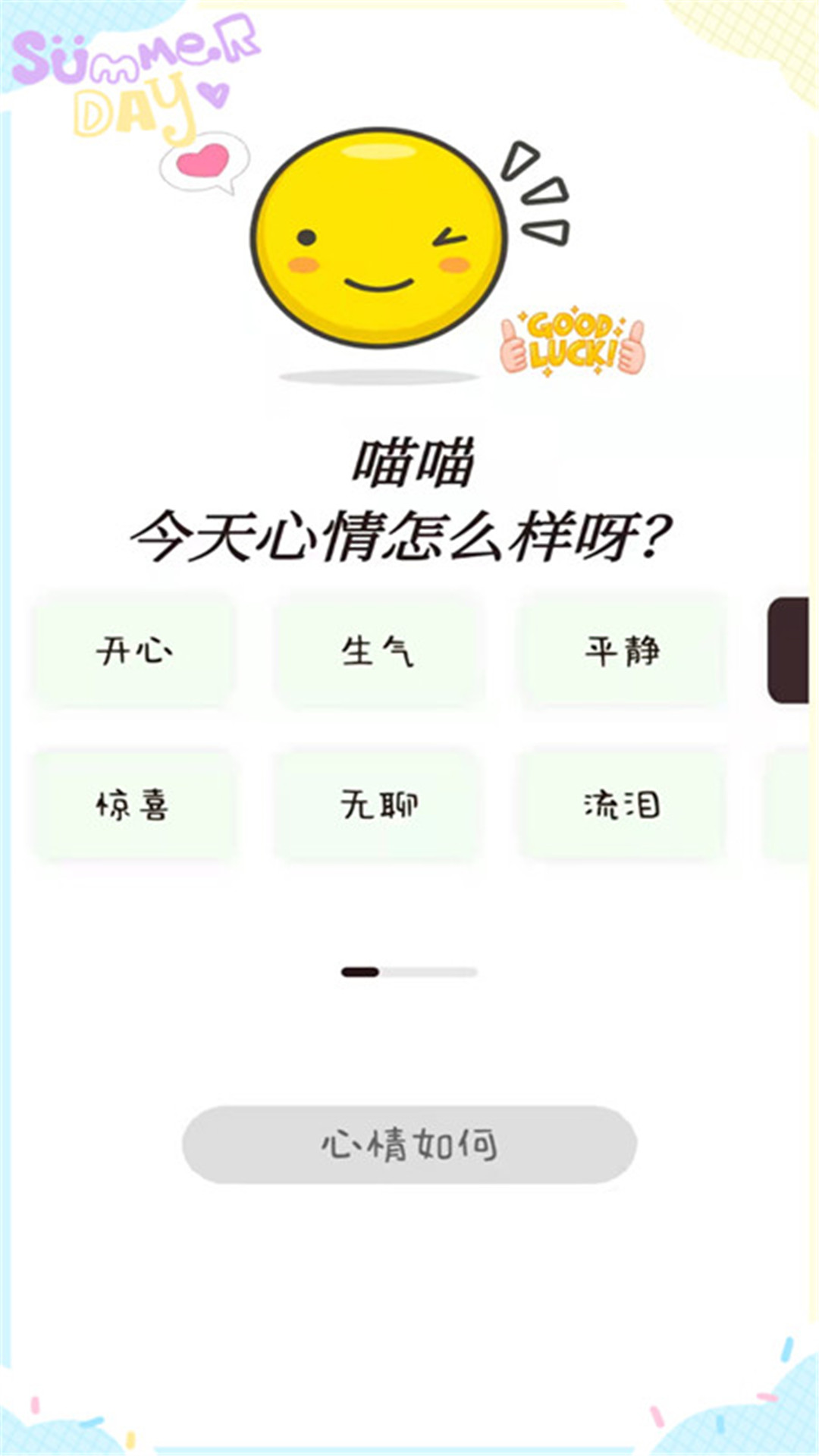 甜萌日记.jpg