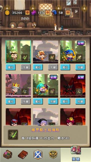 勇者揍恶龙截图2