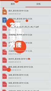 pdf处理助手