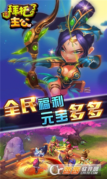 拜托了主公定制版