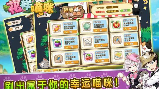 花样猫咪 v3.0.5