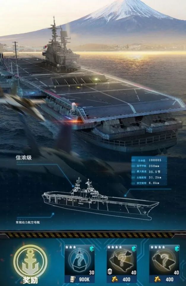 迷航指挥舰安卓最新版免费金币无限材料 截图0