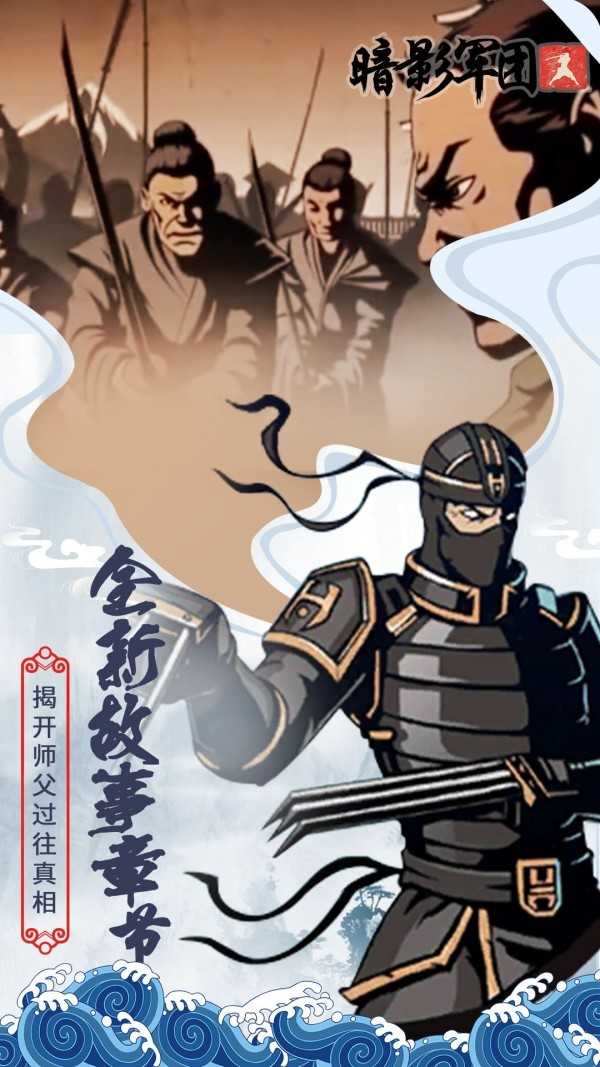 火柴人暗影军团1.0.0截图2