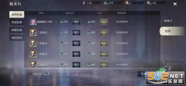 魔域2正版手游 官方版v1.0.133.19823