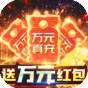神域苍穹高爆攻速版