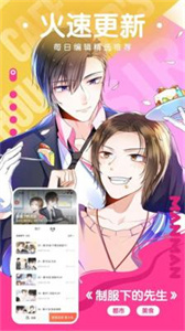 泡菜漫画免广告版
