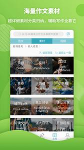 曹操讲作文  v1.02