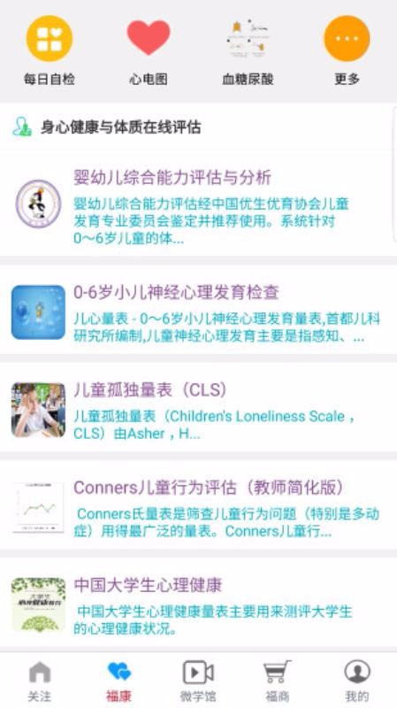 微学馆