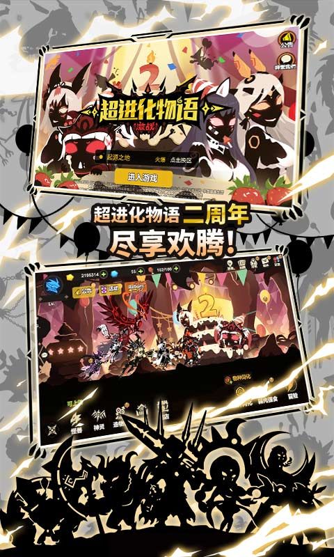 超进化物语游戏官方最新版本下载地址 截图0