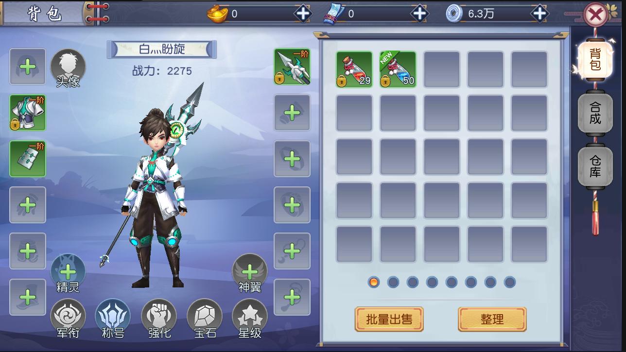 少年驯龙记最新版截图3