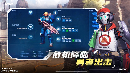 枪手人生手游免费版截图2