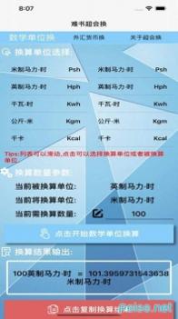 难书超会换截图0