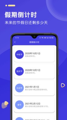 时光人生截图0
