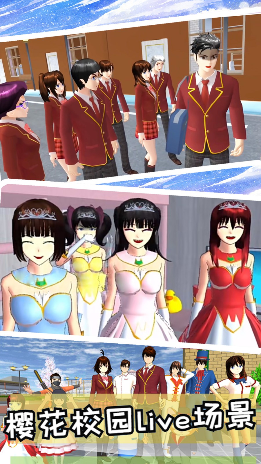 我的少女恋爱高校  v1.0