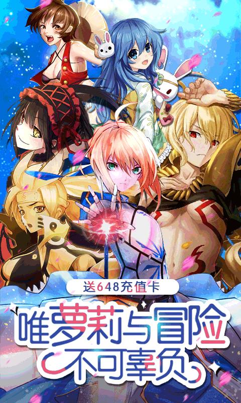 萌神战姬超V版