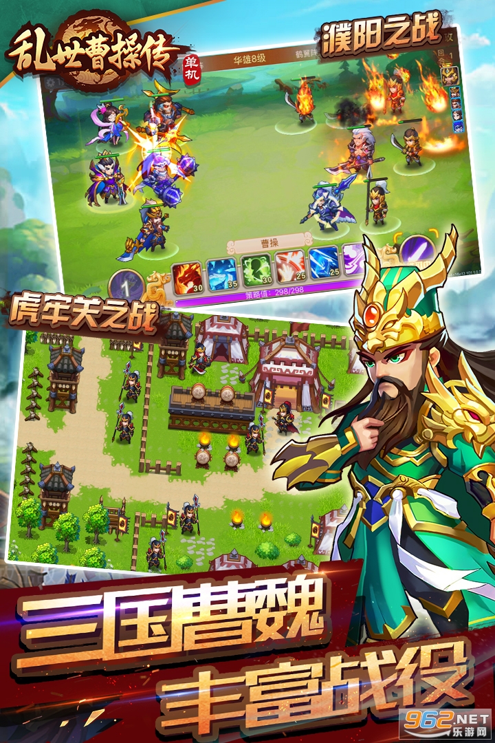 乱世曹操传最新版 v2.4.11