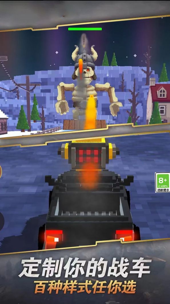 终极战车安卓手机版  v5.3.1