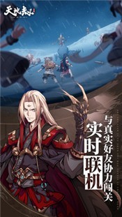 天地劫幽城再临正式版 v1.44.0