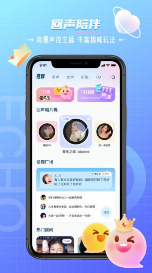 Angel Chat社交截图2