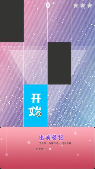 钢琴节奏方块截图3