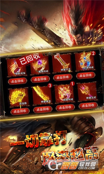 屠神霸业飞升版 v1.3.0