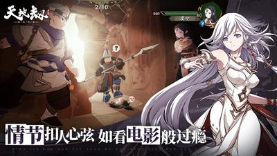 天地劫幽城再临1.0.3 v1.44.0