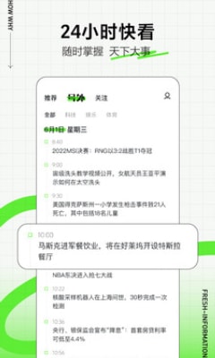头条号外.jpg