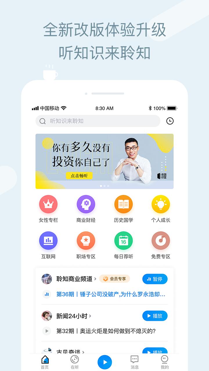 聆知.jpg