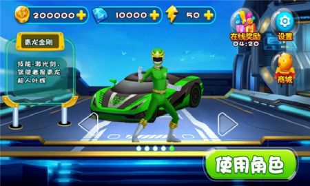 神兽金刚之疾速飞车 v3.0.5