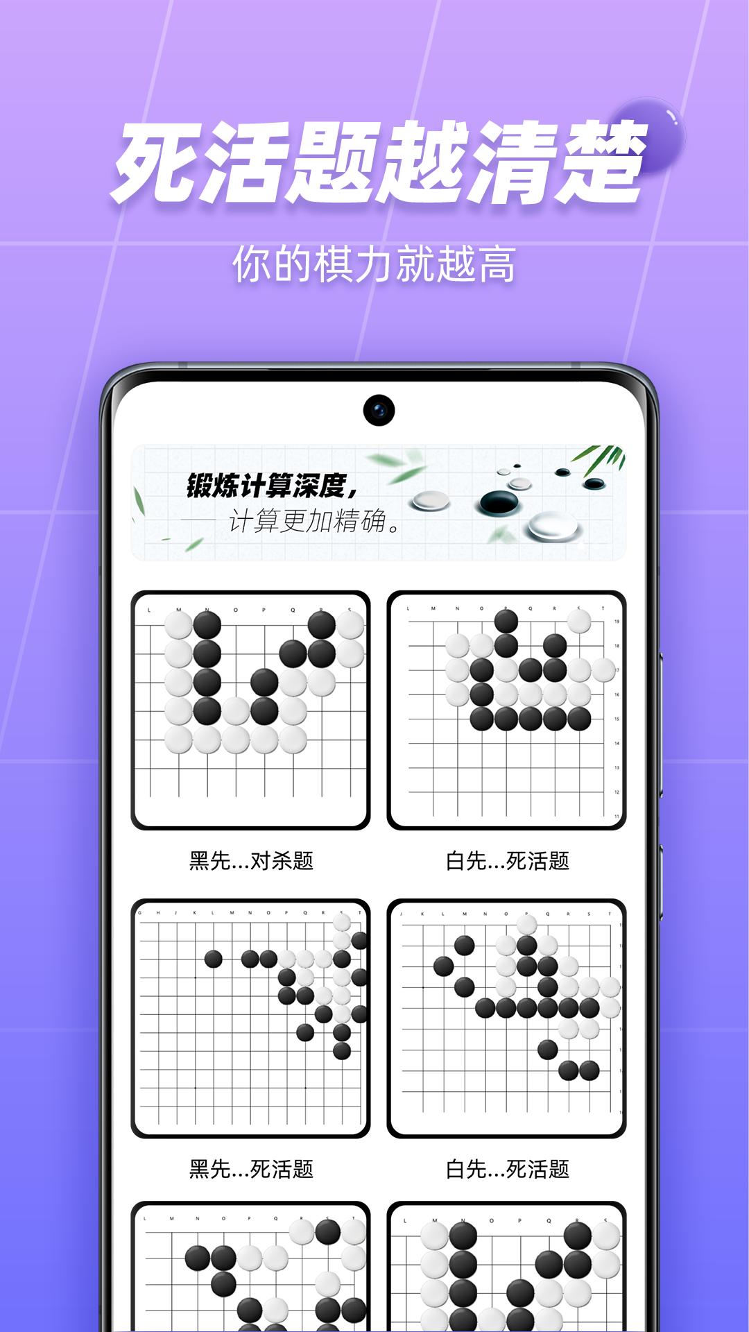 99围棋 v2.0.5