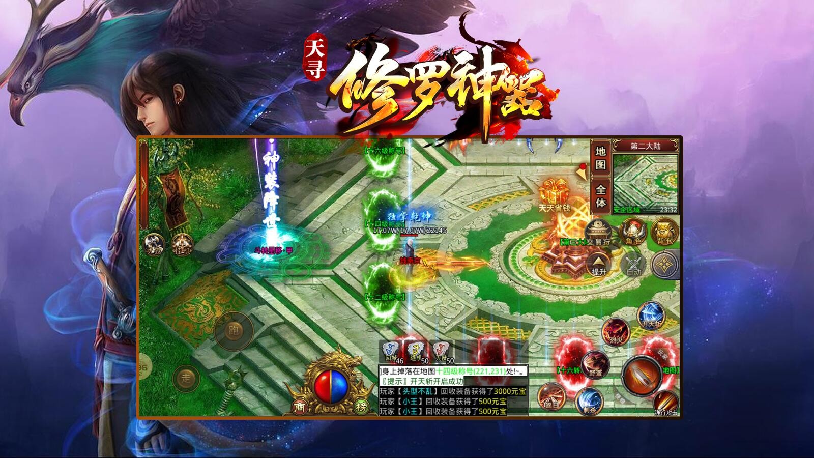 天寻修罗神器 2023-07-17 16:15