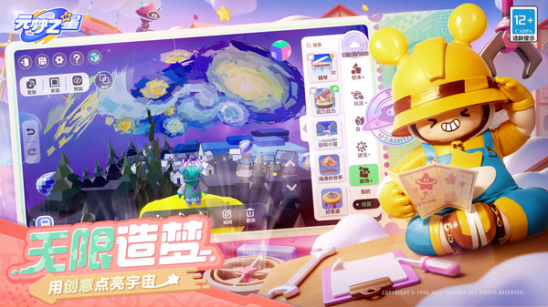 元梦之星乐谱大全手机版下载安装 截图1