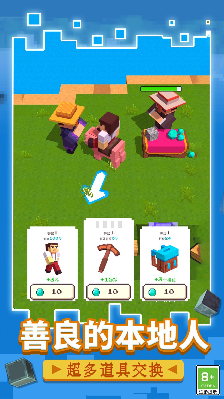 方块生存战争  v1.9.0