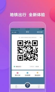 易通行截图2