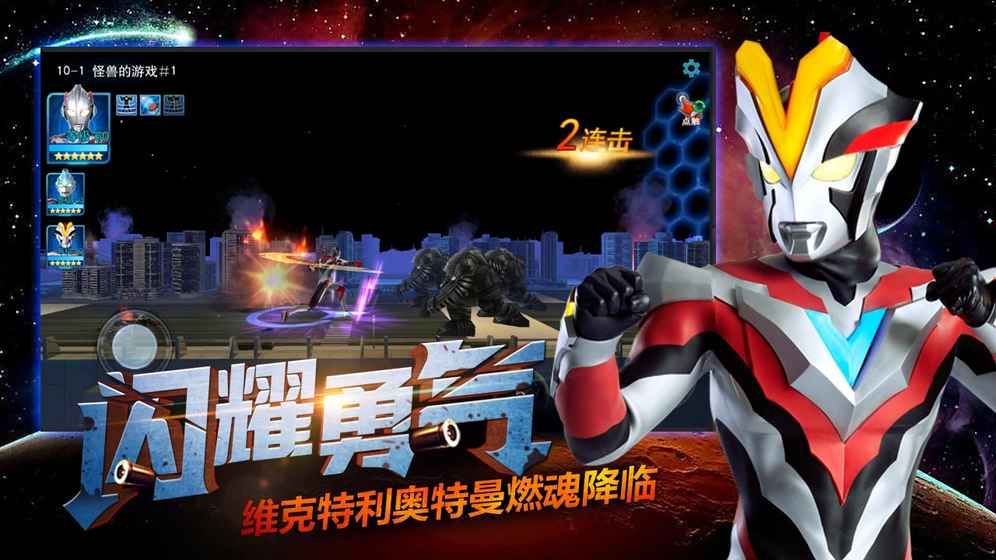 奥特曼宇宙英雄80种奥特曼大集结游戏官方新版下载  v3.5.4