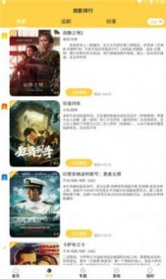 红红追看截图0